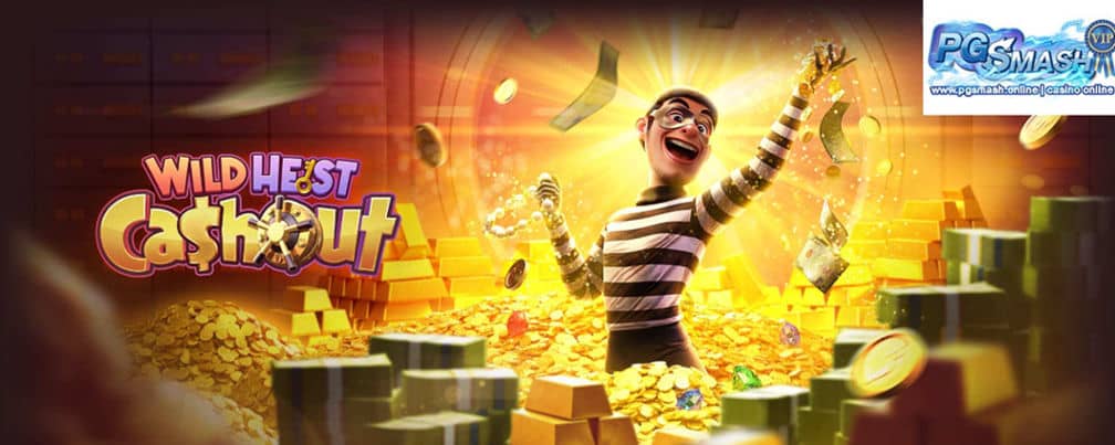 Ambbet สล็อตเว็บตรง สล็อตเว็บใหญ่ 2024 สมาชิกใหม่รับโบนัสฟรี Wild Heist Cashout stop