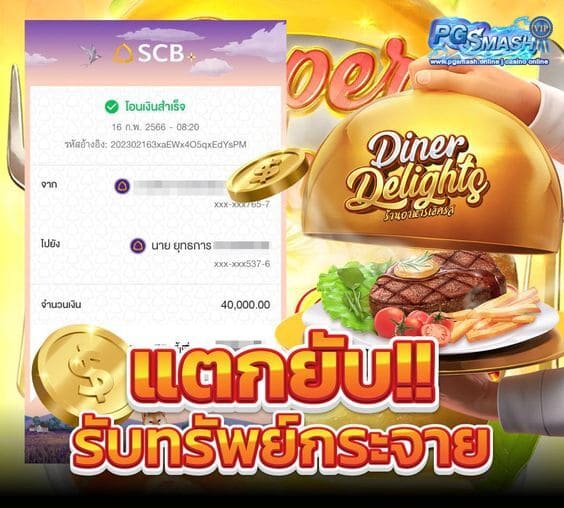 ทางเข้า slot pp Ice Lobster Calm