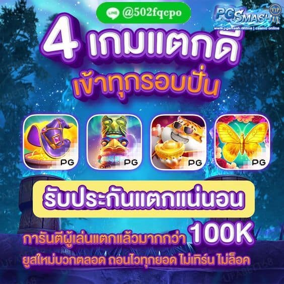 สล็อตเว็บตรง ฝากถอนไม่มีขั้นต่ำ สล็อตทรูวอเลท อันดับ 1 ในไทย