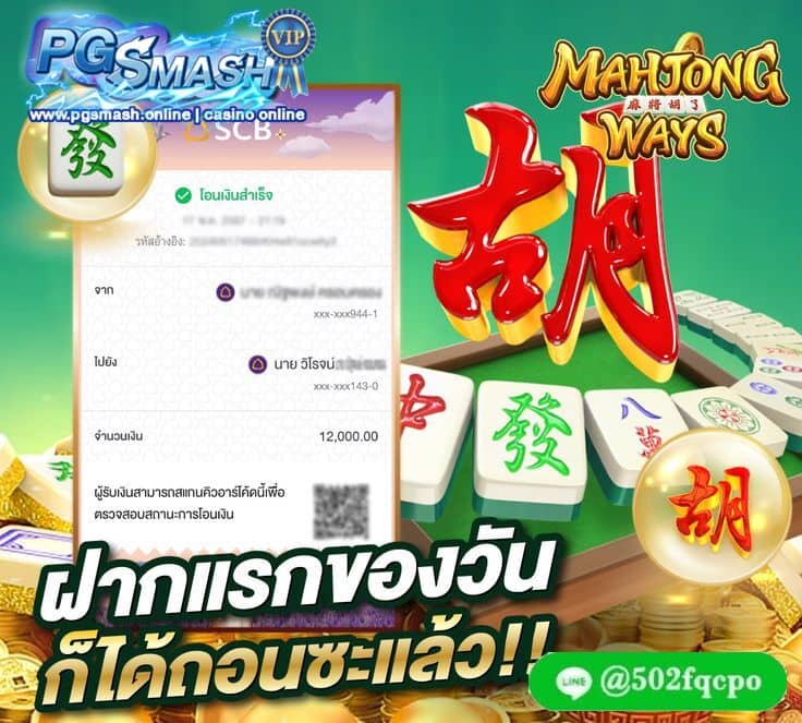 สล็อตเว็บตรง เกมลิขสิทธิ์แท้ 100% ไม่ผ่านเอเย่นต์ บนเว็บพนันออนไลน์ อันดับ 1