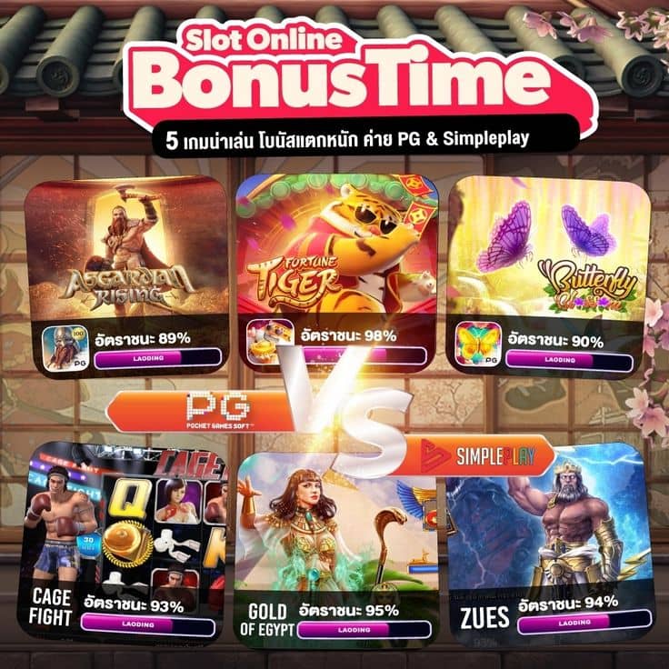 โปรโมชั่น pg smash 789 เกมสล็อตมาแรง ปั่น slot เว็บตรง Bonus