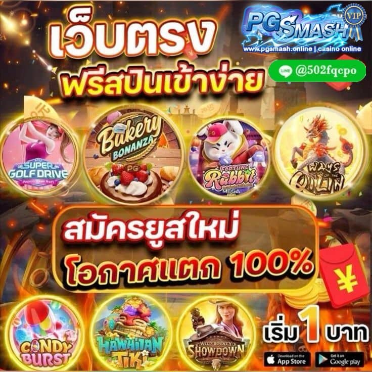 สล็อตเว็บตรง เกมลิขสิทธิ์แท้ 100% ไม่ผ่านเอเย่นต์ บนเว็บพนันออนไลน์ อันดับ 1