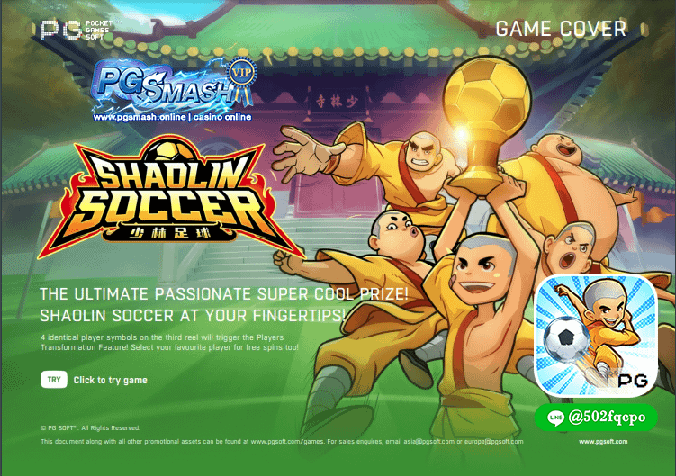 ทางเข้าเล่นpg slot shaolin soccer  PGSmash 2025 สล็อตแท้