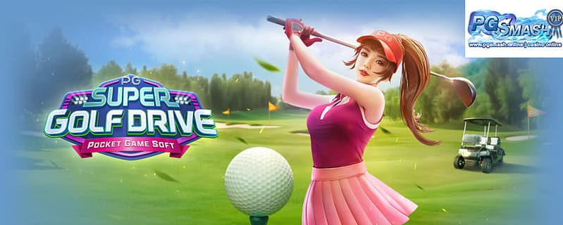 สล็อต888 สล็อตเว็บตรงไม่ผ่านเอเย่นต์ เว็บสล็อตดีที่สุดในไทย2024 Super Golf Drive master