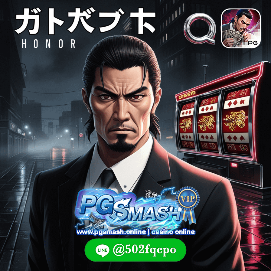 Yakuza Honor PG SLOT PG SMASH 789 ใหม่ล่าสุดที่ PGsmash